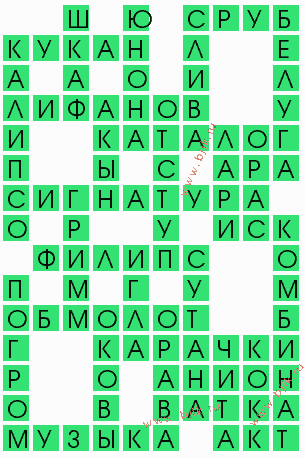 сканворд 9595