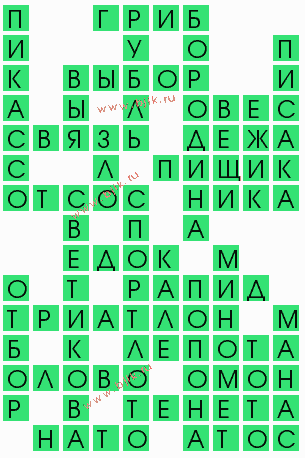сканворд 9597