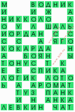 сканворд 9598