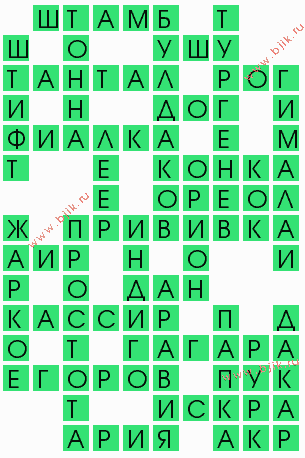 сканворд 9603