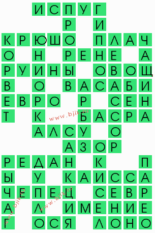 сканворд 9607
