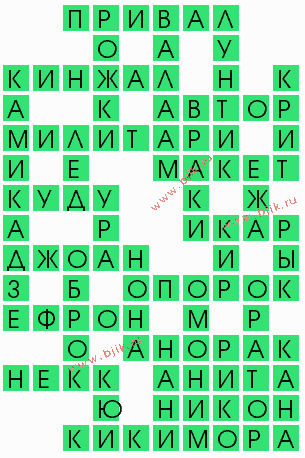 сканворд 9609