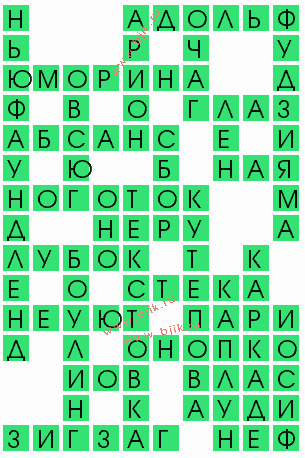 сканворд 9611