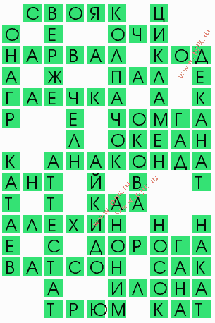 сканворд 9616