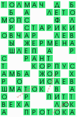 сканворд 9618