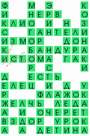 сканворд 9619