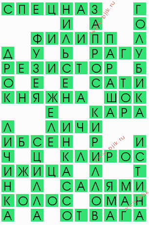 сканворд 9625