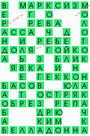 сканворд 9627