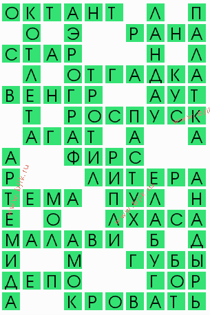 сканворд 9629