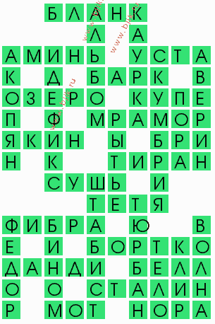 сканворд 9631