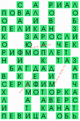 сканворд 9632