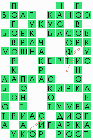сканворд 9636