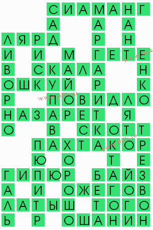 сканворд 9639