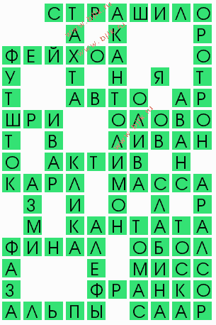 сканворд 9642