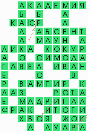 сканворд 9643