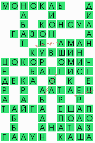 сканворд 9644