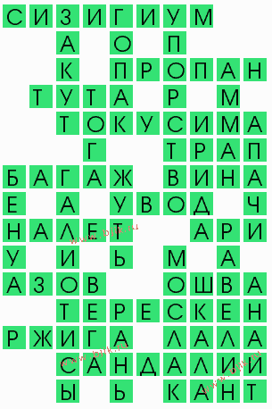 сканворд 9645