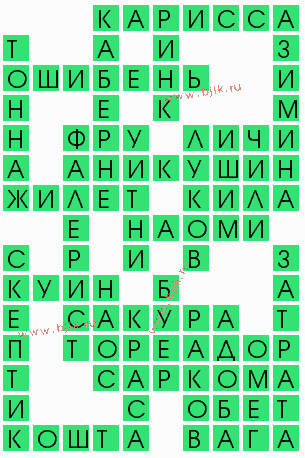 сканворд 9653