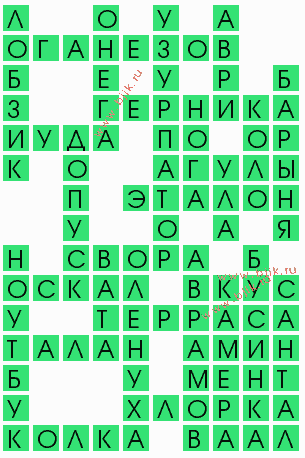 сканворд 9659