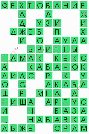 сканворд 9661