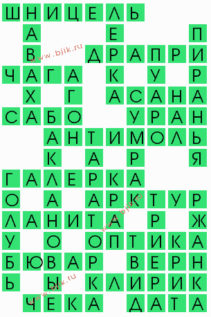 сканворд 9673