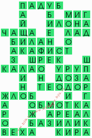 сканворд 9686