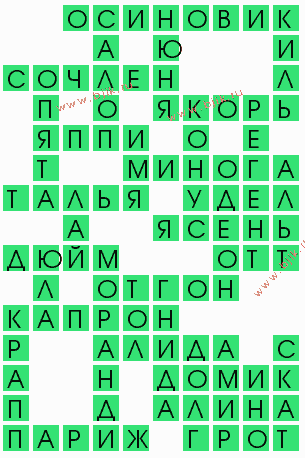 сканворд 9691