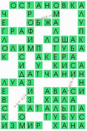 сканворд 9695
