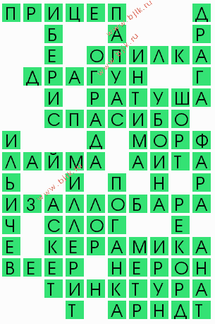 сканворд 9704