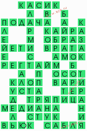 сканворд 9705