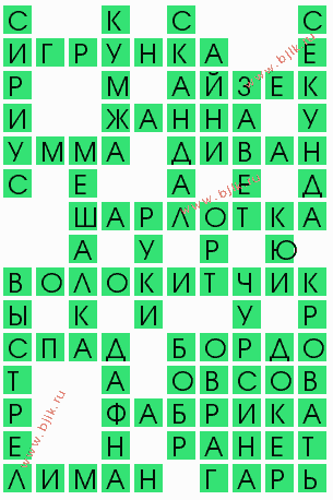 сканворд 9706
