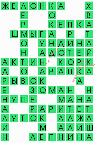сканворд 9715