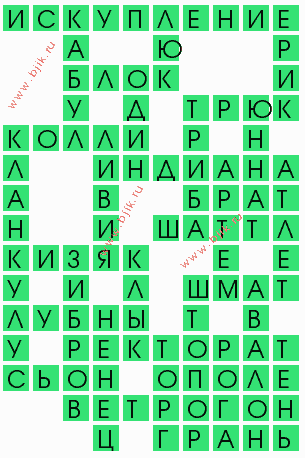сканворд 9726