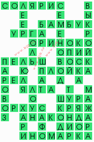 сканворд 9736