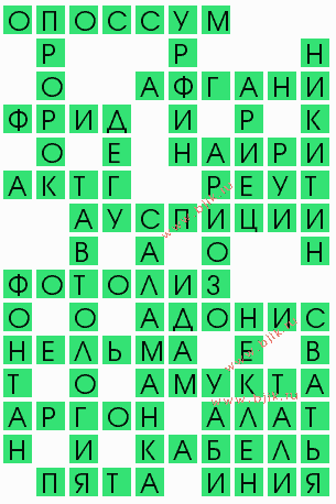 сканворд 9740
