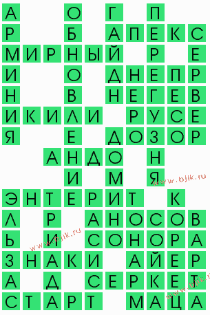 сканворд 9745