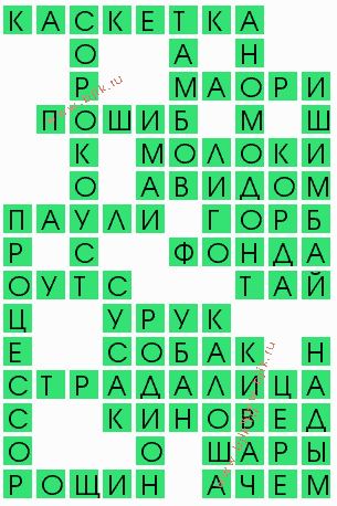 сканворд 9747