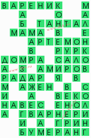 сканворд 9755