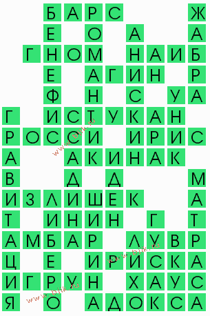 сканворд 9759