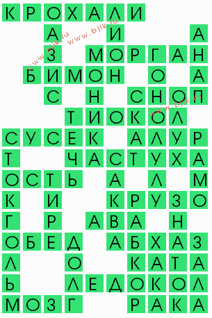 сканворд 9762