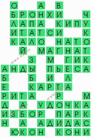 сканворд 9771