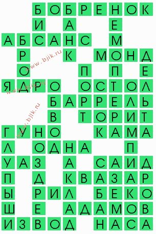 сканворд 9779