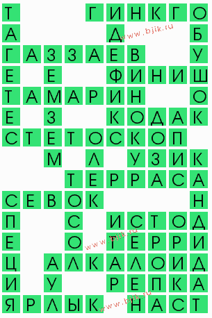 сканворд 9786