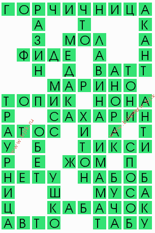 сканворд 9789