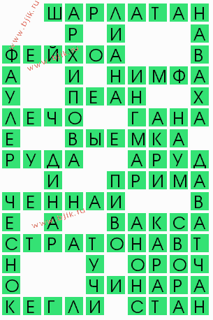 сканворд 9799