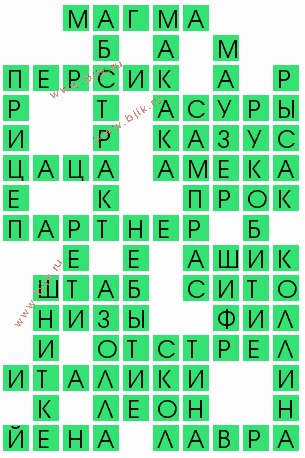 сканворд 9808