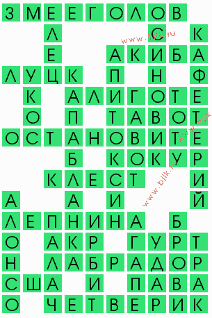 сканворд 9812