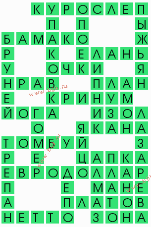 сканворд 9813