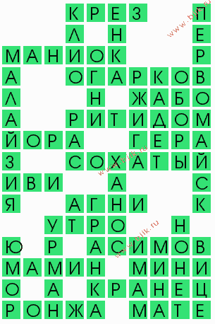 сканворд 9817