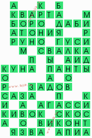 сканворд 9819